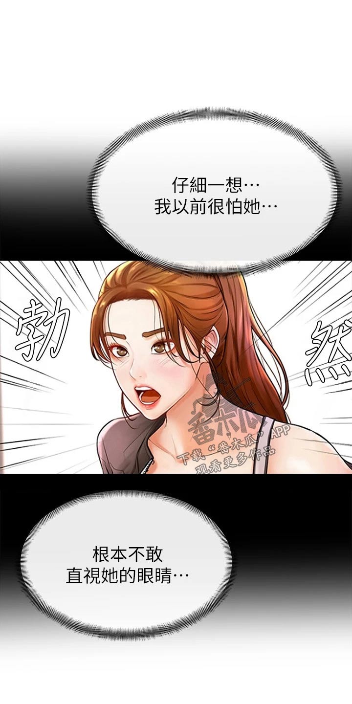 加油便宜软件有啥漫画,第56章：去哪了1图