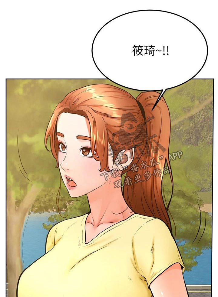 加油便宜的小型车漫画,第51章：怎么说1图