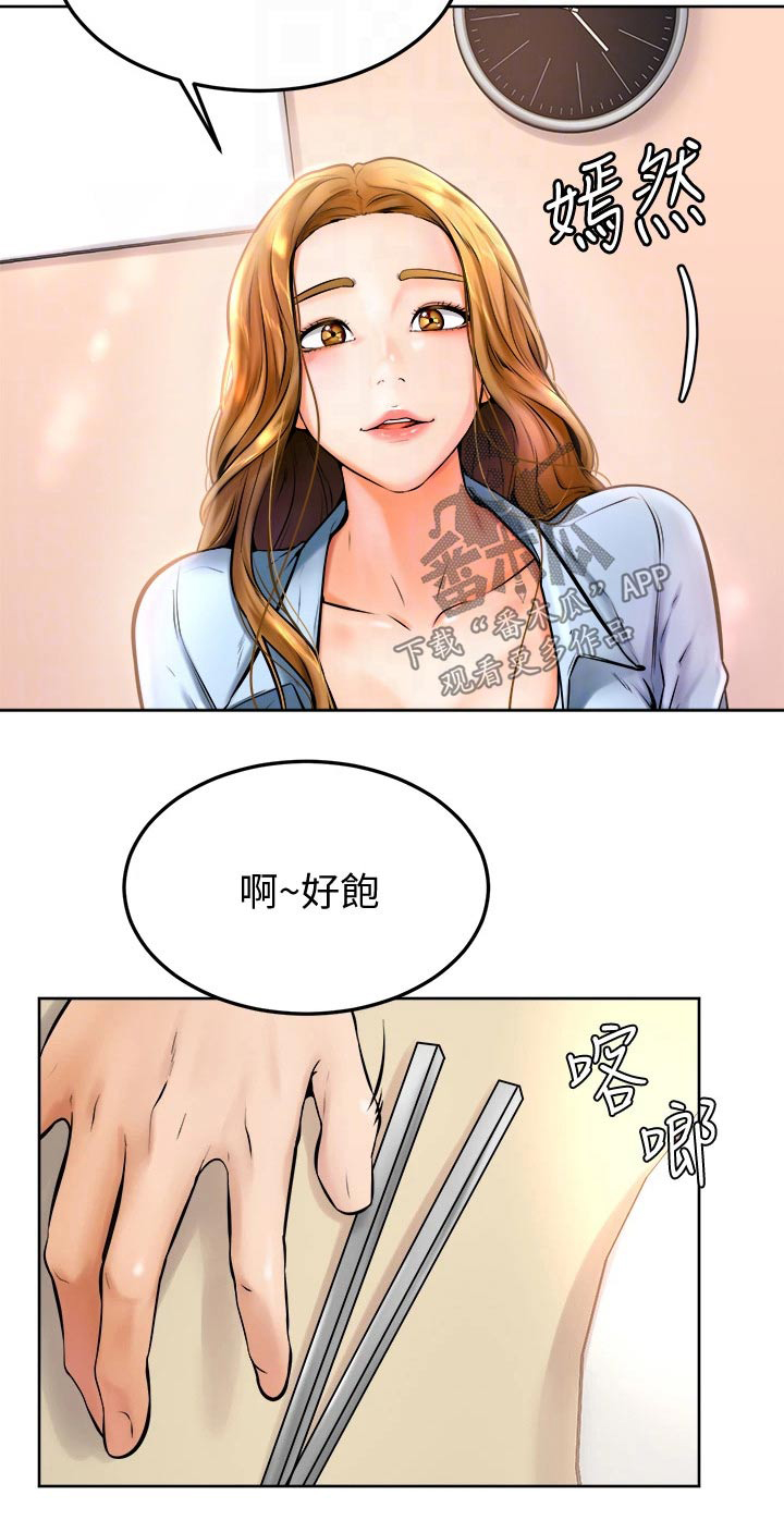 加油便宜的油站漫画,第26章：午饭2图