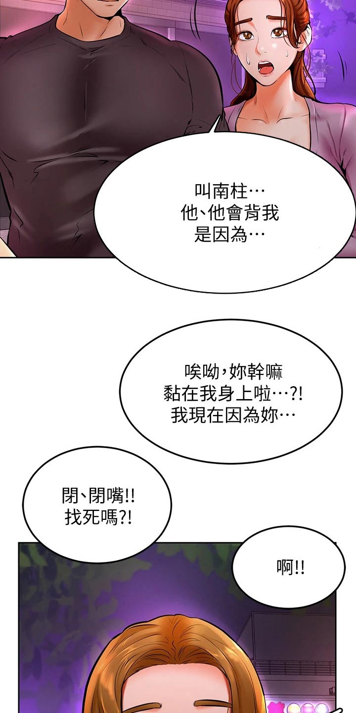 加油便宜的小程序漫画,第24章：弱小1图