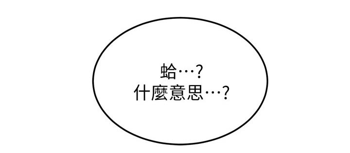 加油便宜的油站漫画,第39章：露营1图