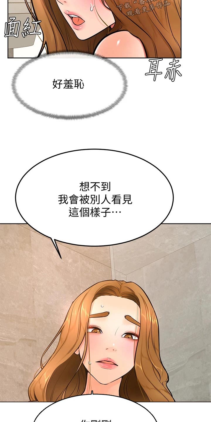 加油手写素材漫画,第45章：尴尬2图