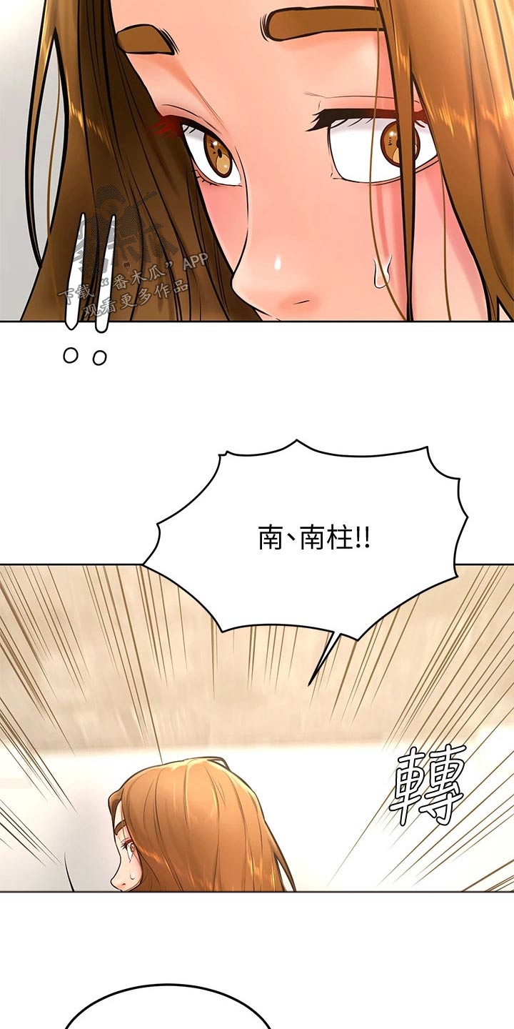 加油手写素材漫画,第45章：尴尬1图