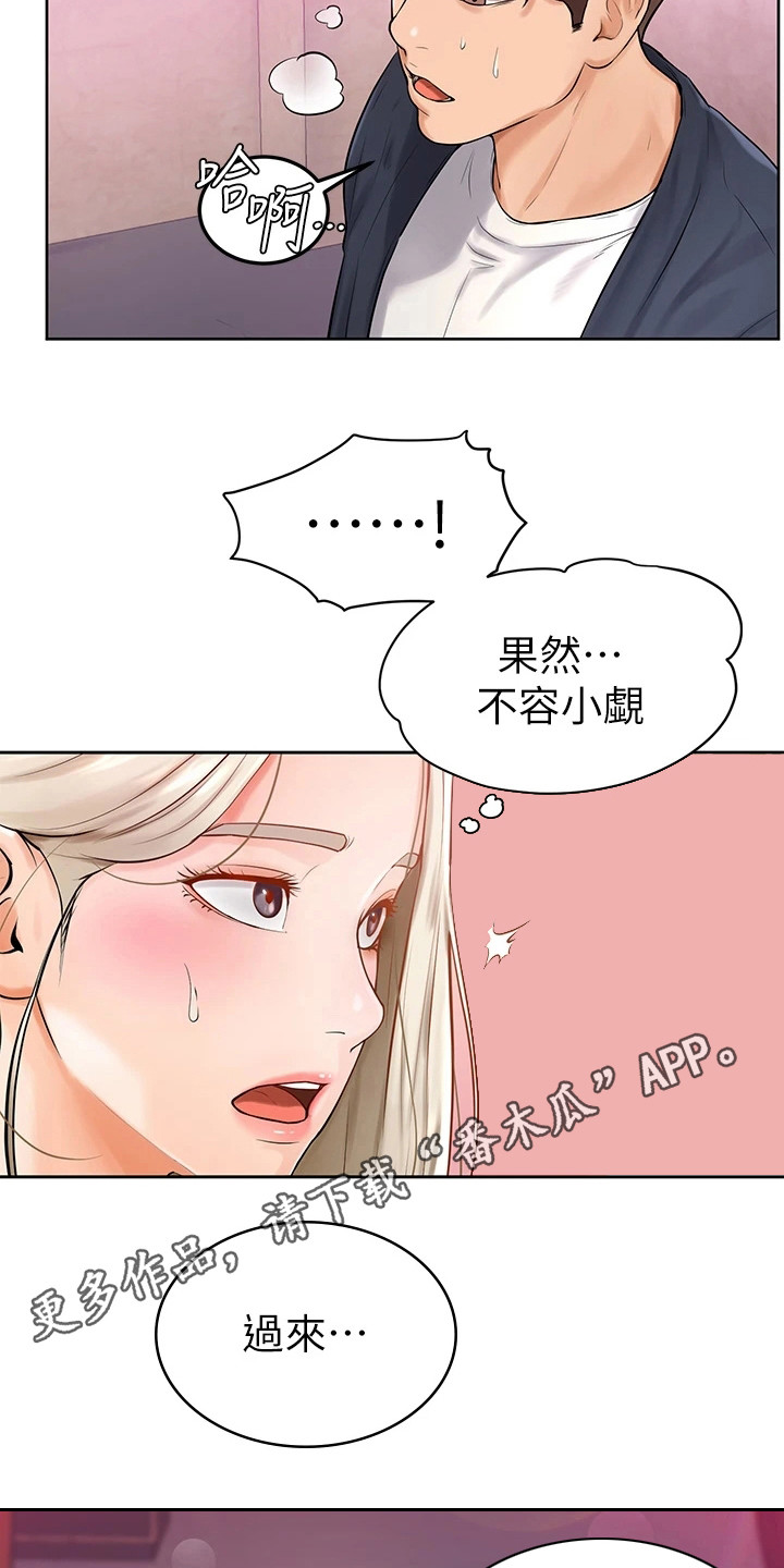 加油便宜用什么卡漫画,第11章：没看错2图