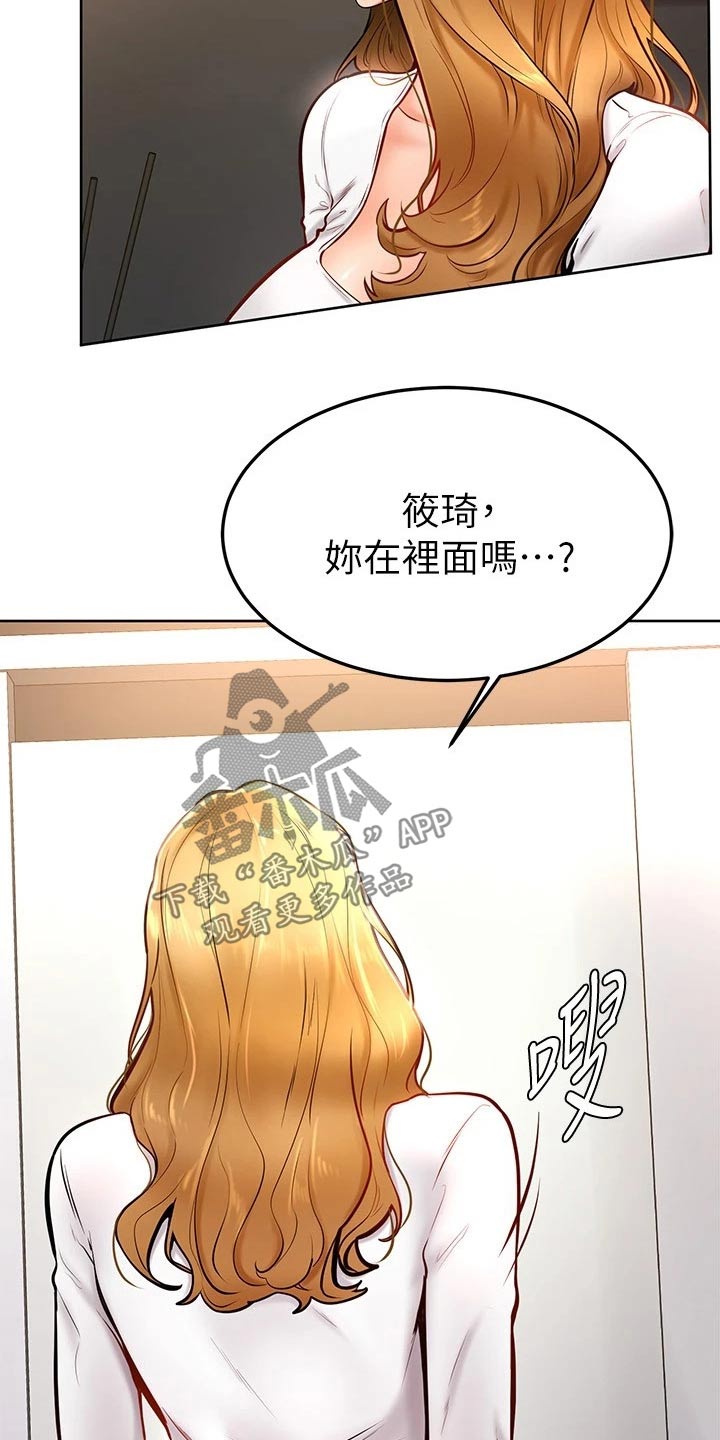 高考加油祝福便签漫画,第33章：什么声音1图