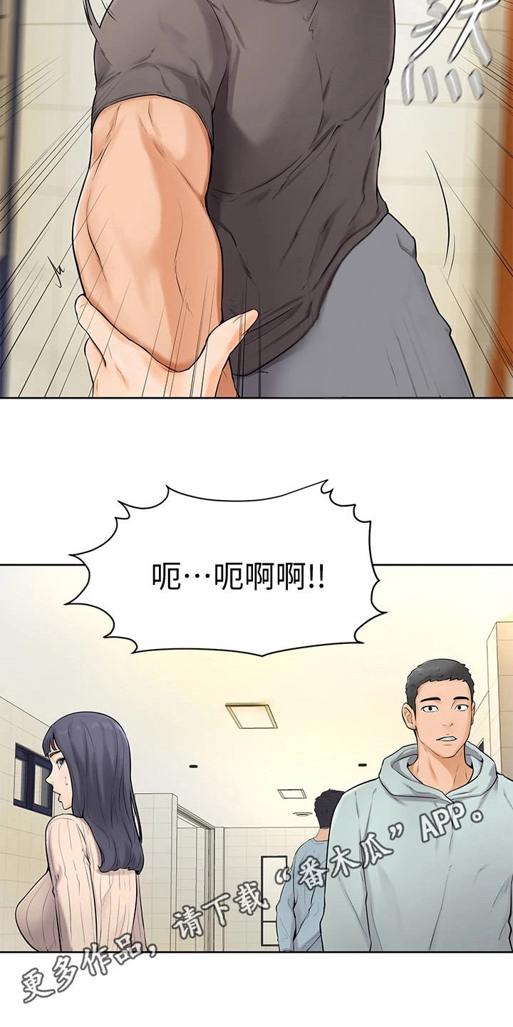 加油便宜办法漫画,第15章：谈一谈2图