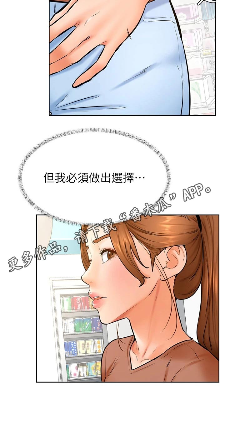 加油便宜的地区说明什么漫画,第72章：选择1图