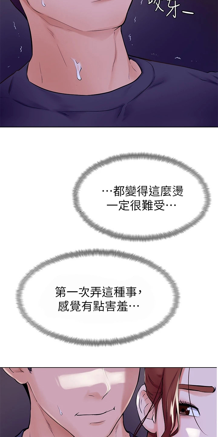 加油便宜的地方上海漫画,第17章：感觉奇怪1图