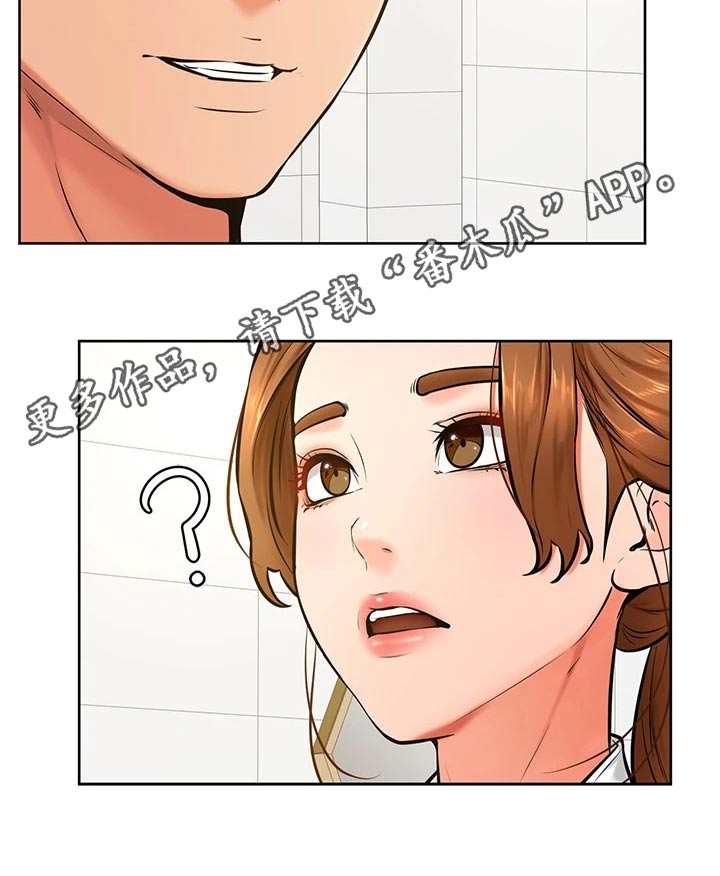 加油便宜的油站漫画,第69章：做错了什么1图