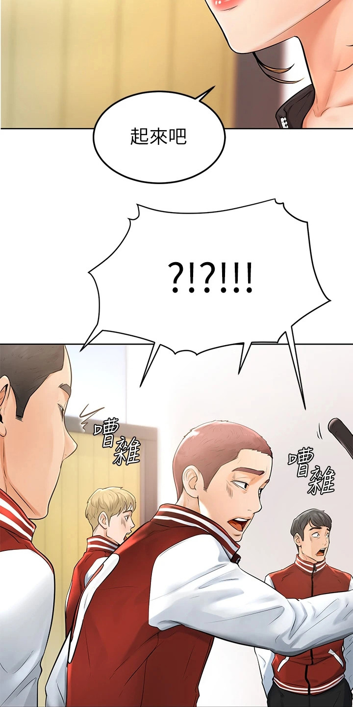 加油便宜的地区说明什么漫画,第3章：学长学弟制2图