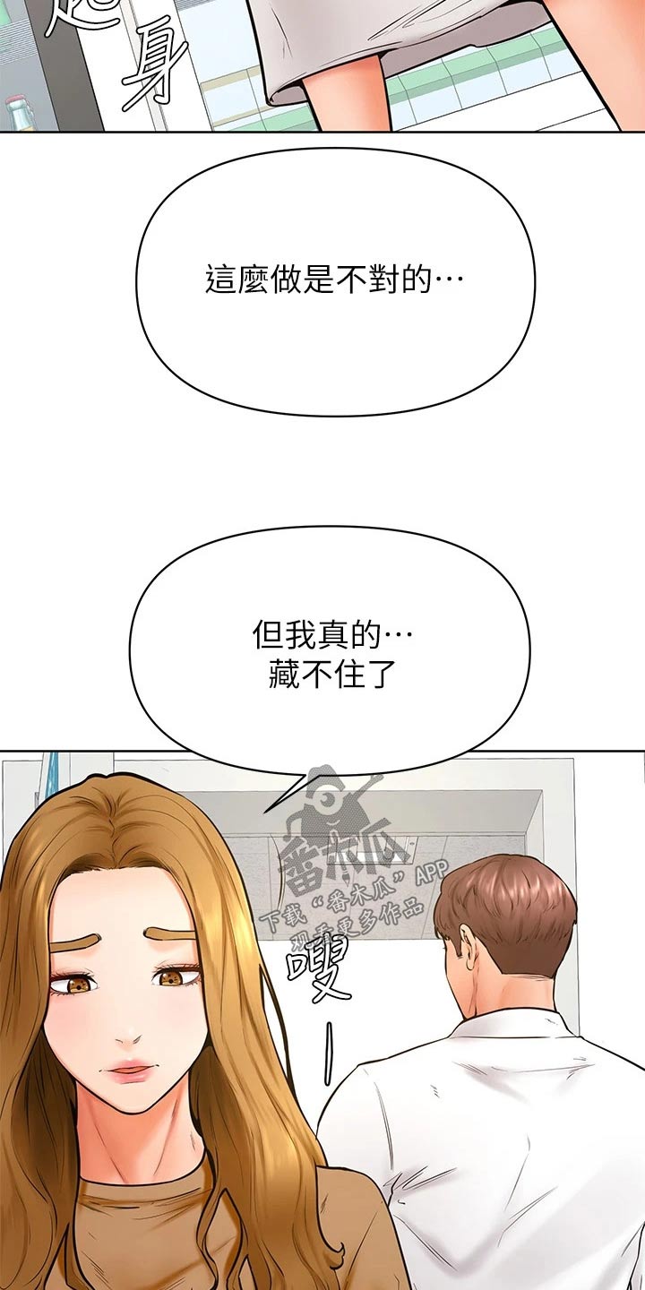 加油便宜2块漫画,第72章：选择2图