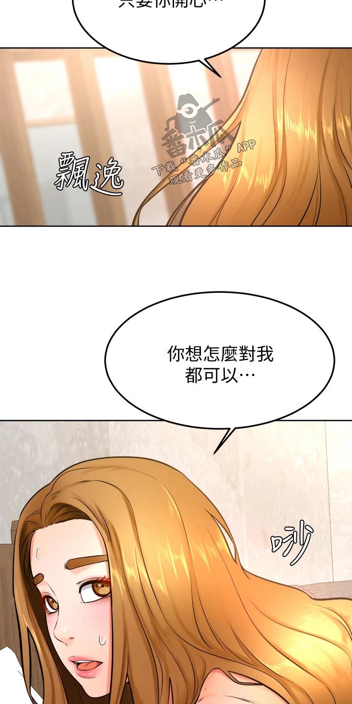 加油便宜的地区说明什么漫画,第46章：相互1图
