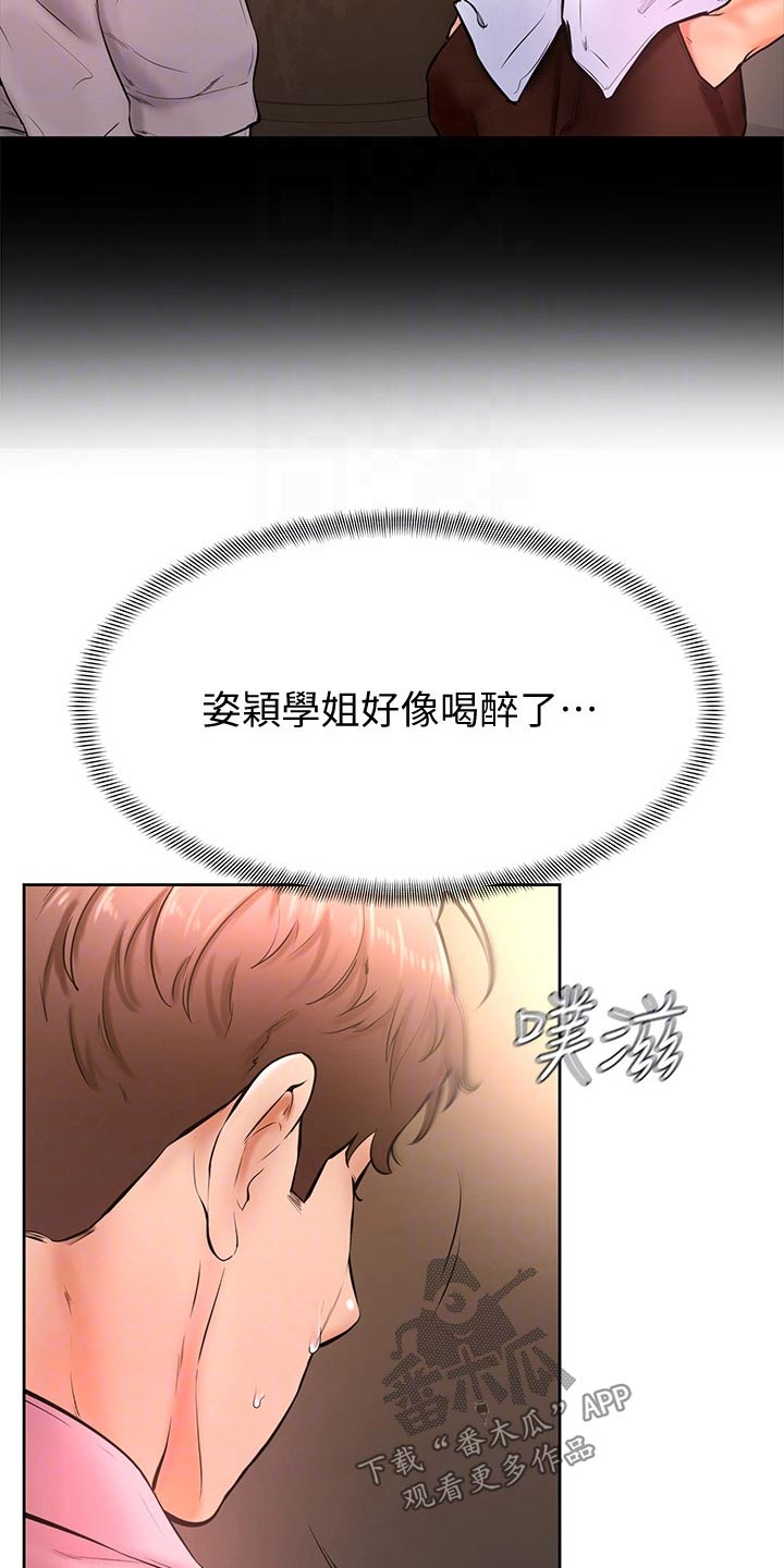 手绘便签加油漫画,第35章：下一次1图