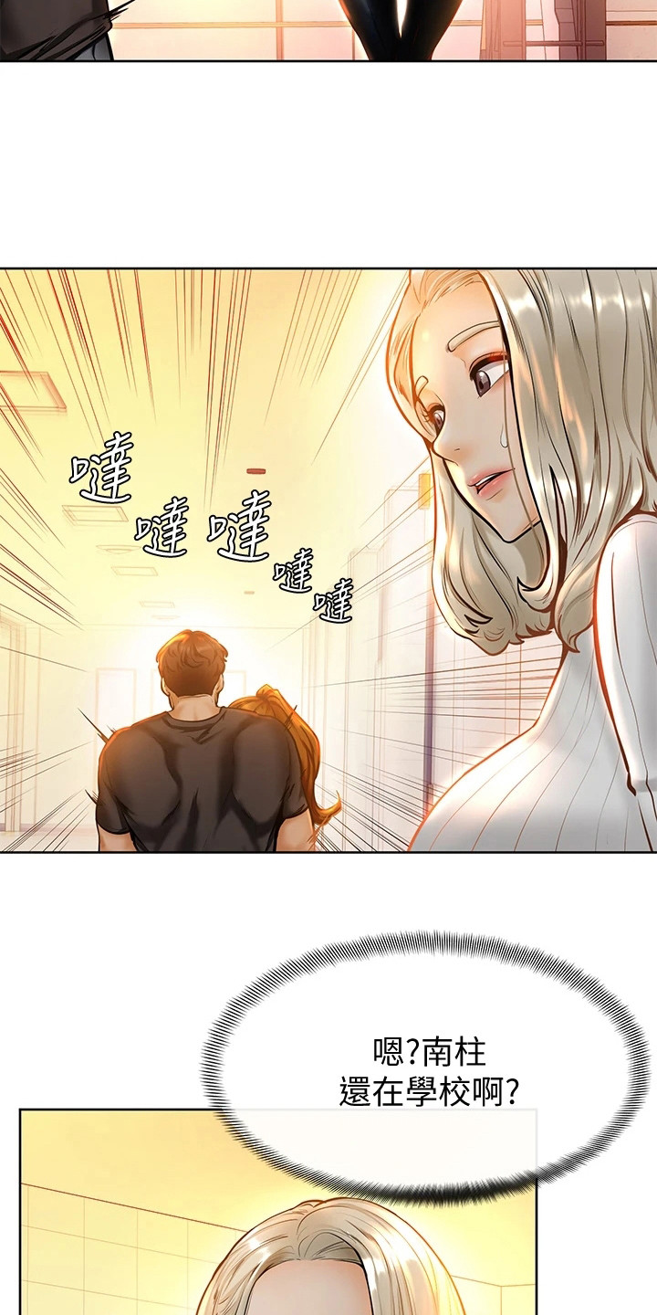 加油便宜油品好吗漫画,第20章：嫉妒2图