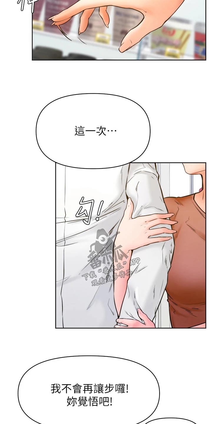 加油便宜的地区说明什么漫画,第74章：一起生活【完结】2图