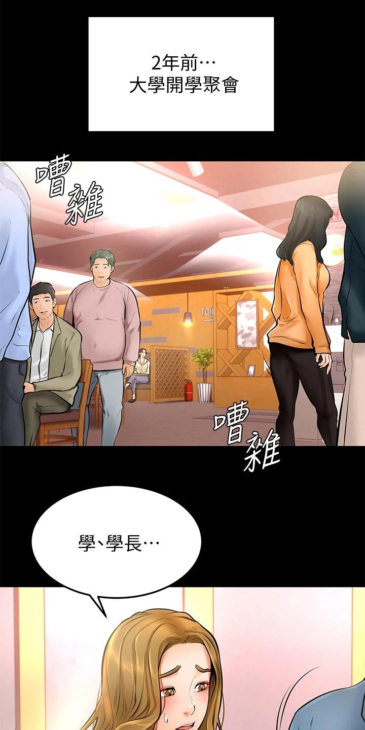 加油便宜的地区说明什么漫画,第24章：弱小2图