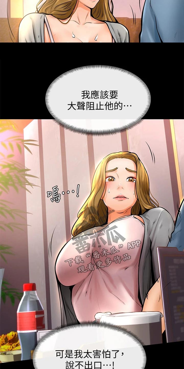 加油便宜的地区说明什么漫画,第24章：弱小1图