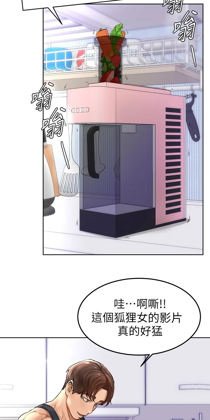 加油便宜的油站漫画,第2章：外套2图
