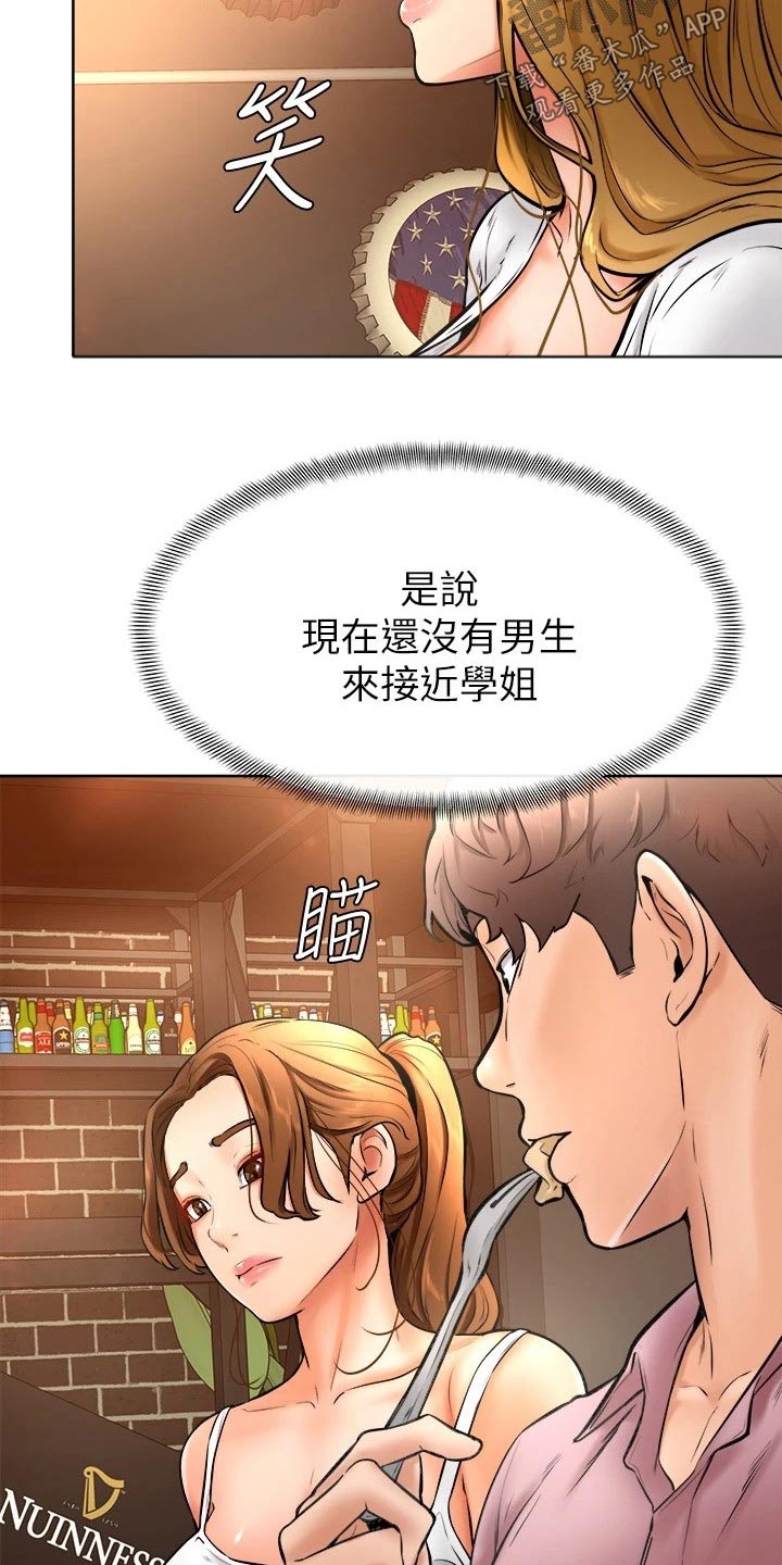 加油签字图片漫画,第31章：慢慢2图