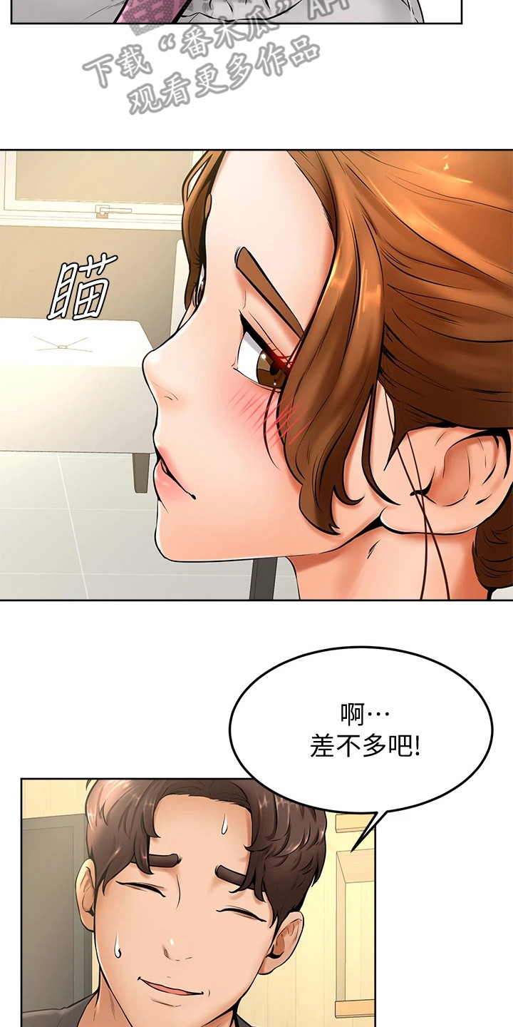 加油便宜的小程序漫画,第23章：添麻烦2图