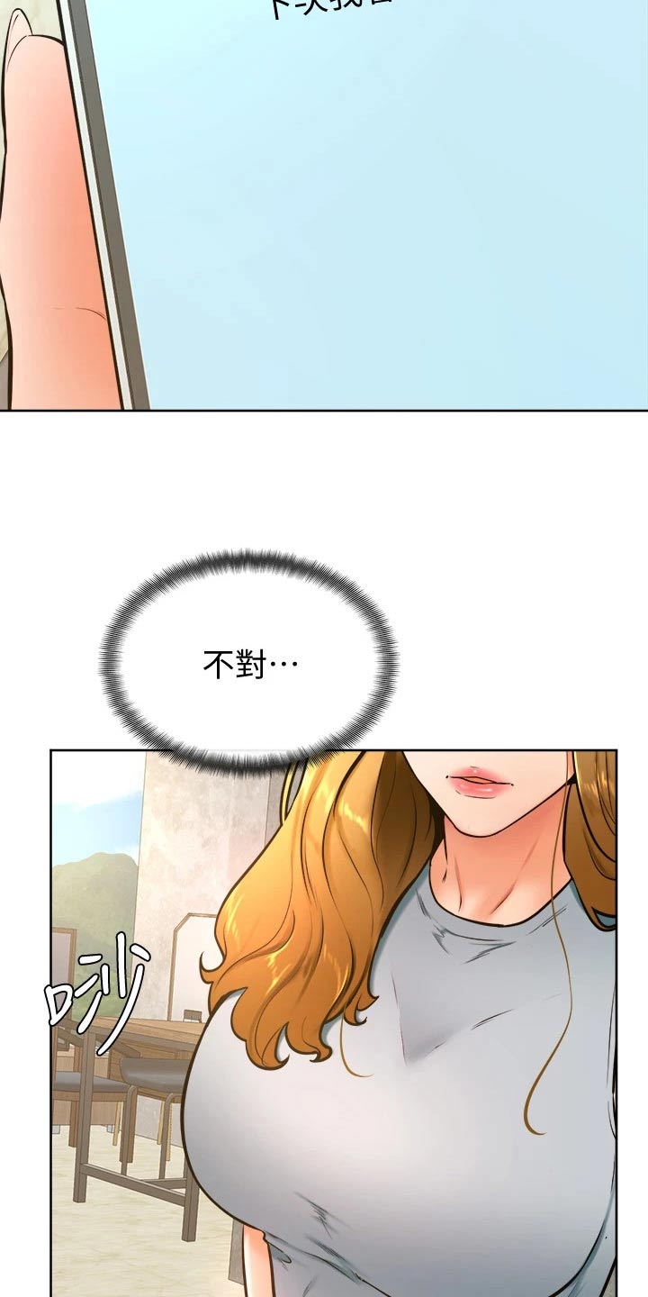 加油便宜的油站成都漫画,第48章：怎么办1图