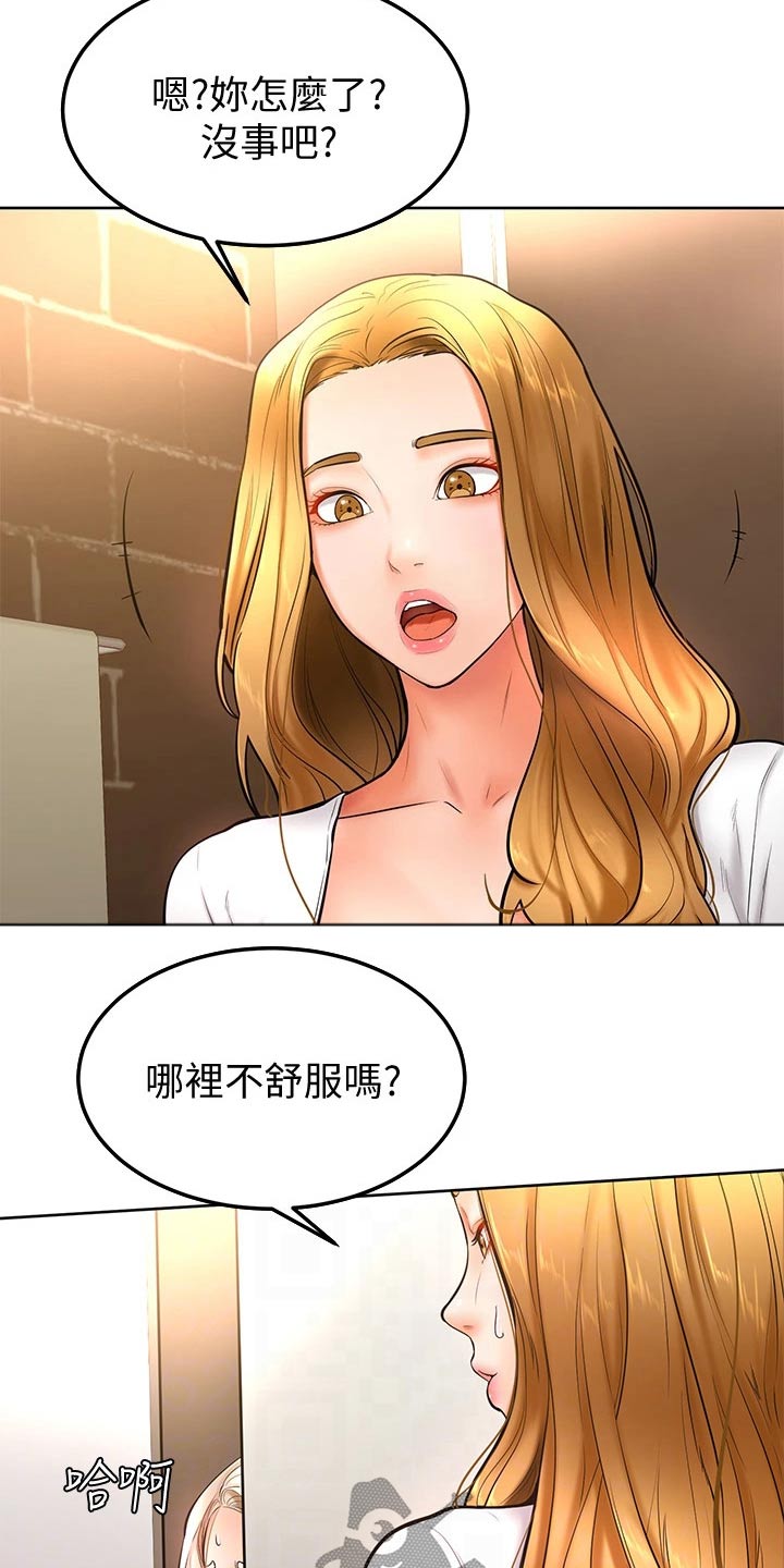 加油便宜是什么卡漫画,第34章：你在干嘛1图