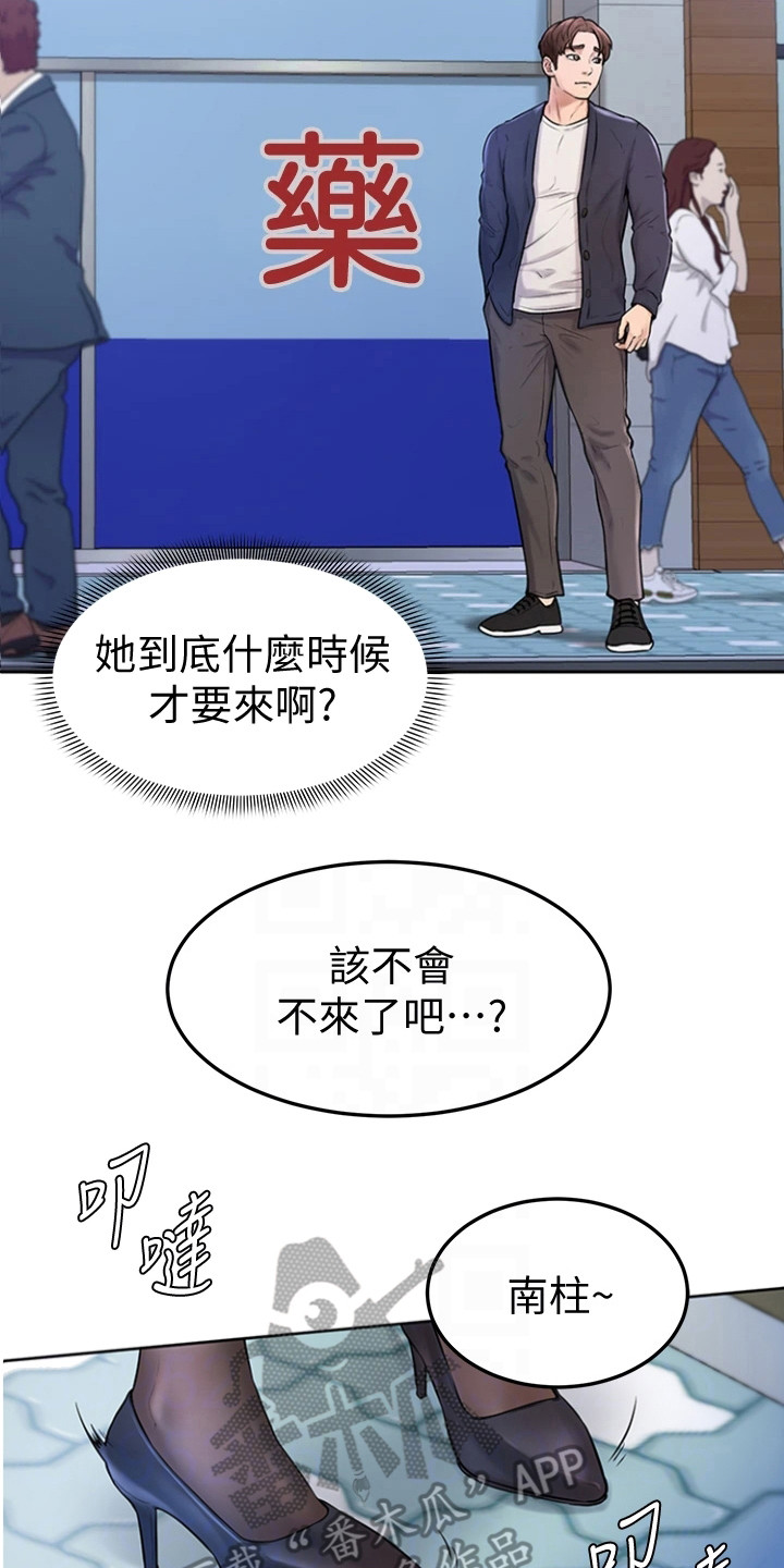 加油书写模板漫画,第8章：谢礼1图