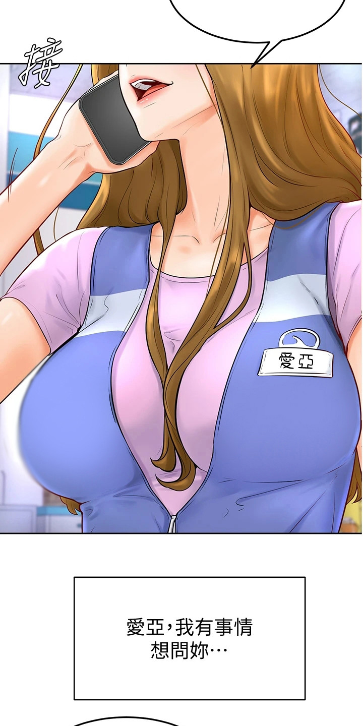 加油便宜的油站漫画,第12章：可造之材1图