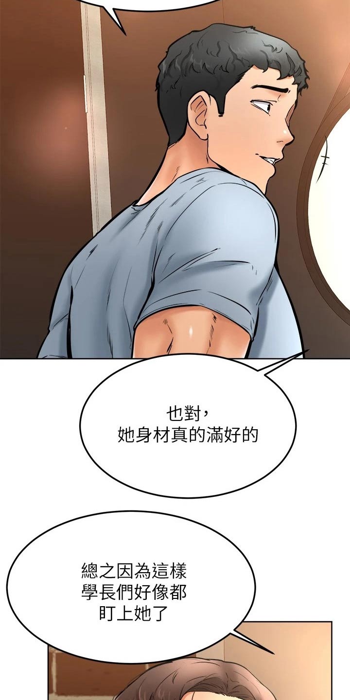 加油便宜的油站漫画,第30章：可恶2图