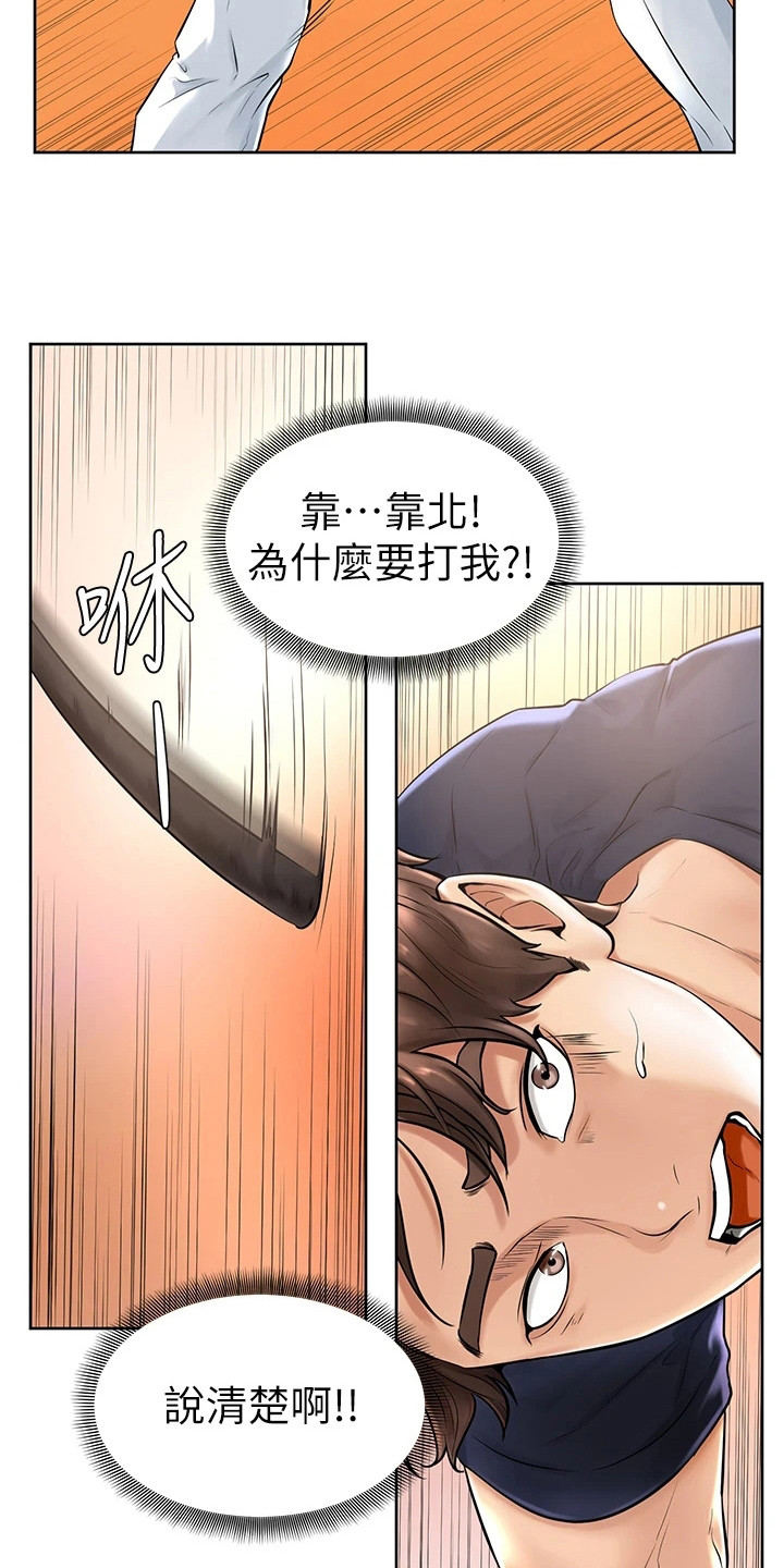 加油印纸漫画,第3章：学长学弟制2图