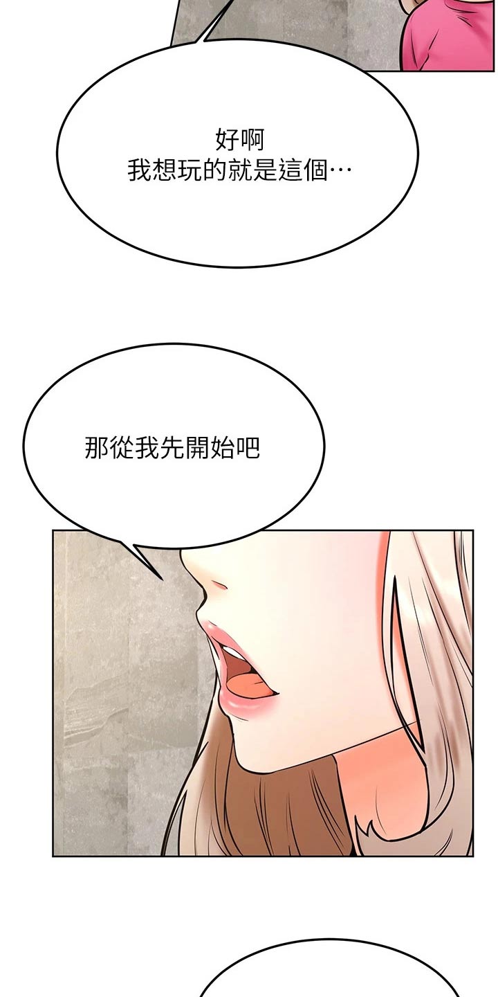 加油便宜的地区说明什么漫画,第53章：大冒险1图