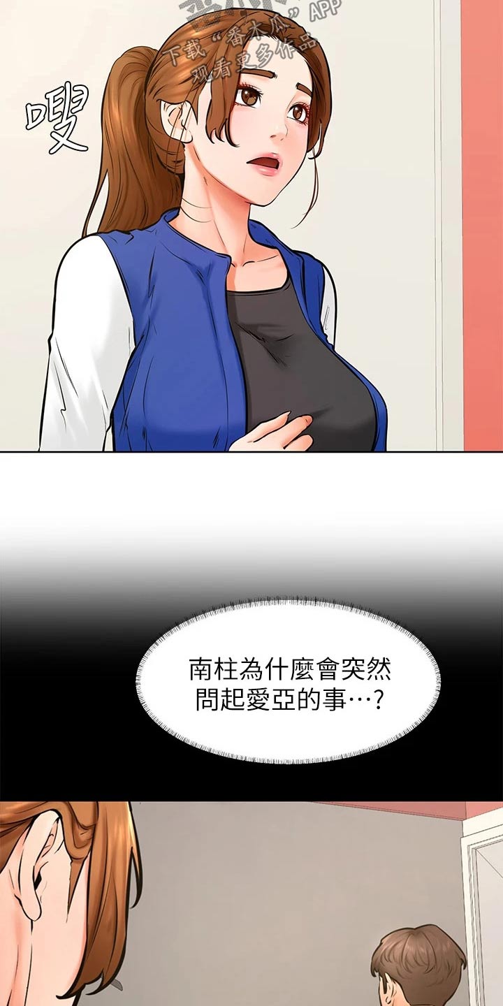 加油便签漫画,第70章：我也喜欢2图