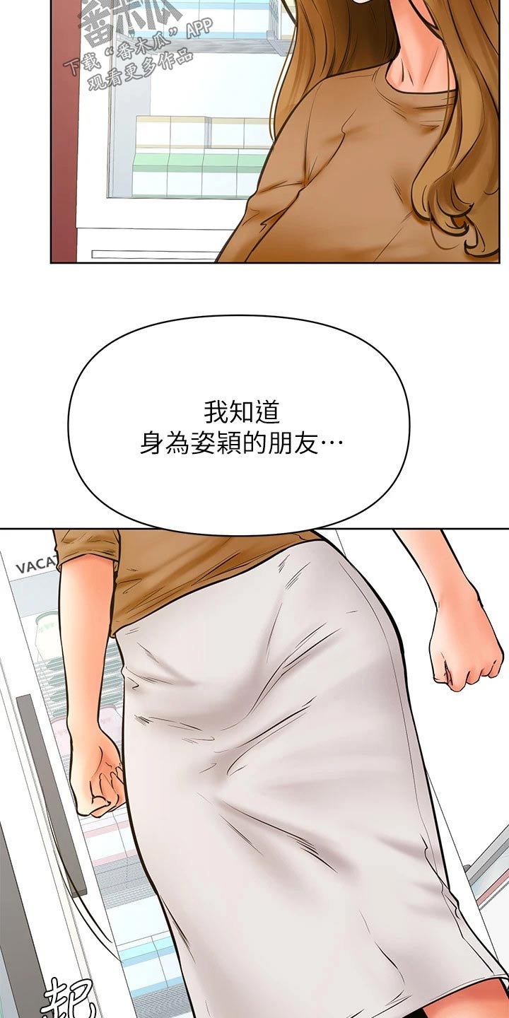 加油便宜2块漫画,第72章：选择1图