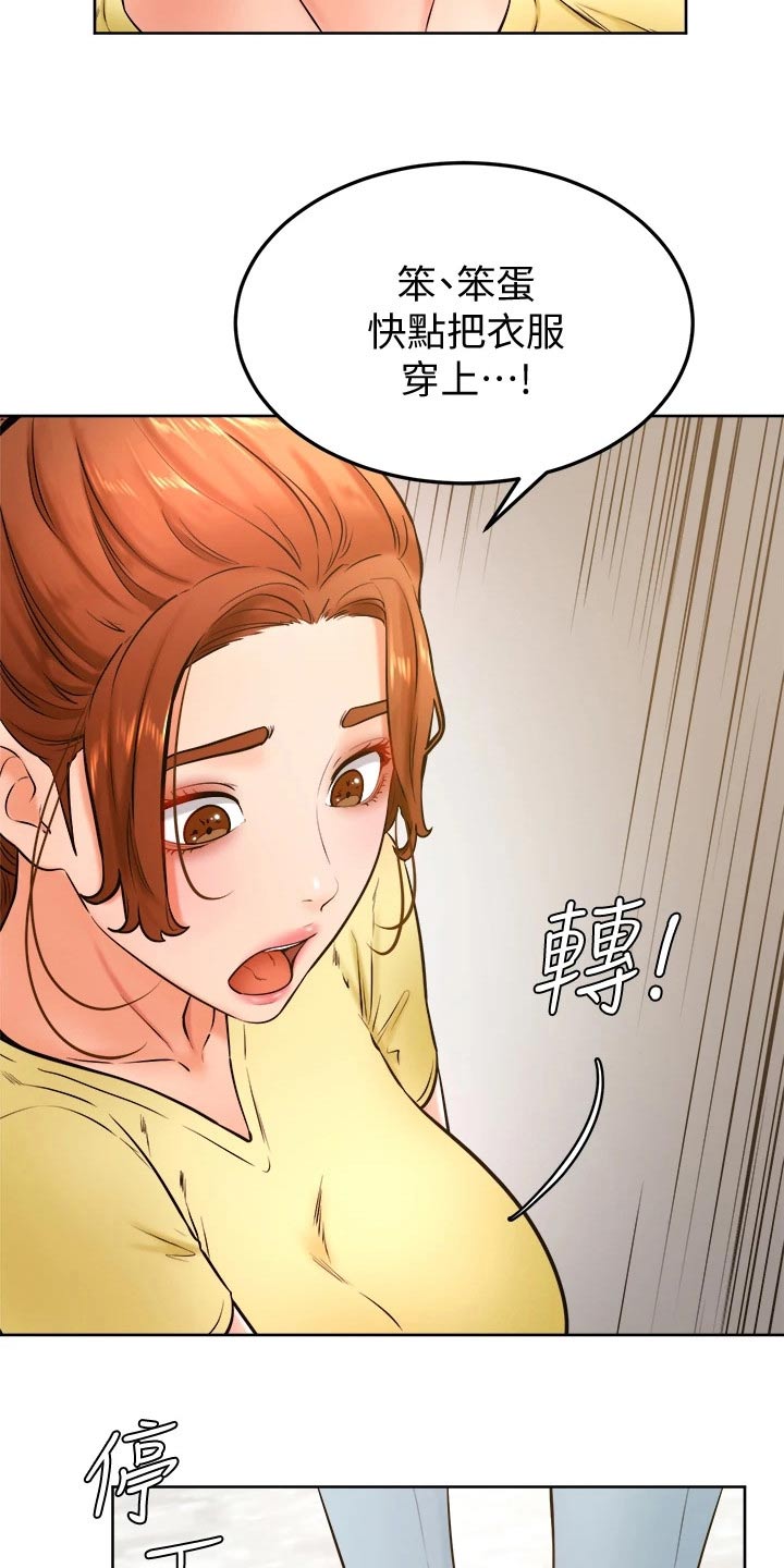 加油刻字模板漫画,第48章：怎么办2图