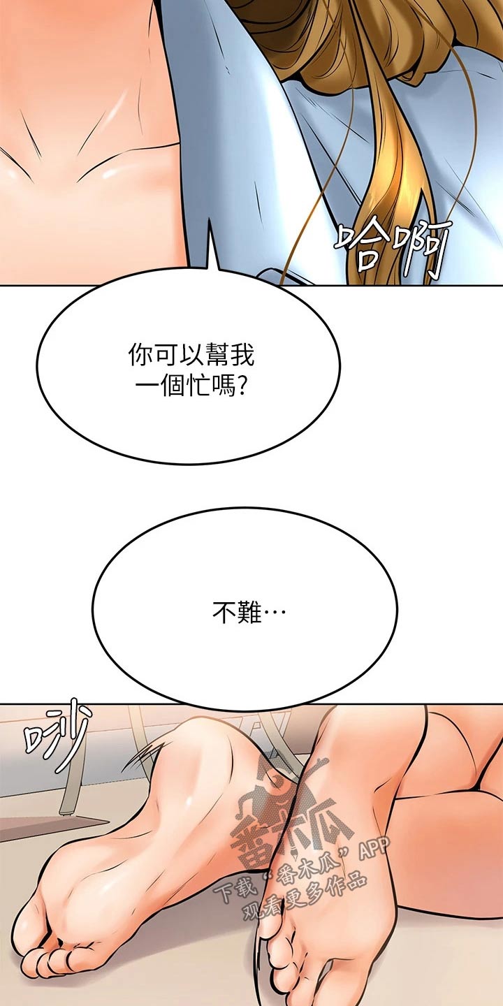 加油便宜的小程序漫画,第28章：主人1图