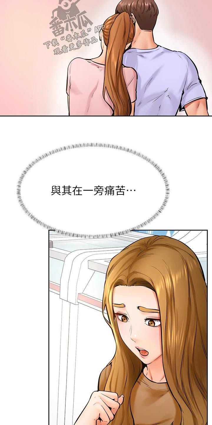 加油便宜的油站漫画,第71章：姐妹2图