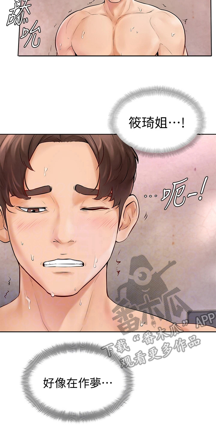 加油便宜的油站漫画,第11章：没看错2图