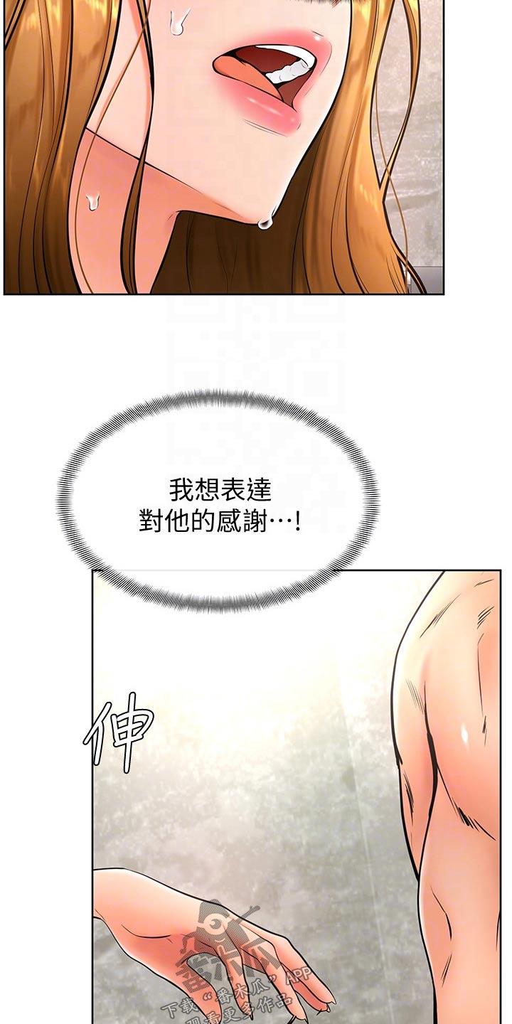 加油便宜卡漫画,第46章：相互1图