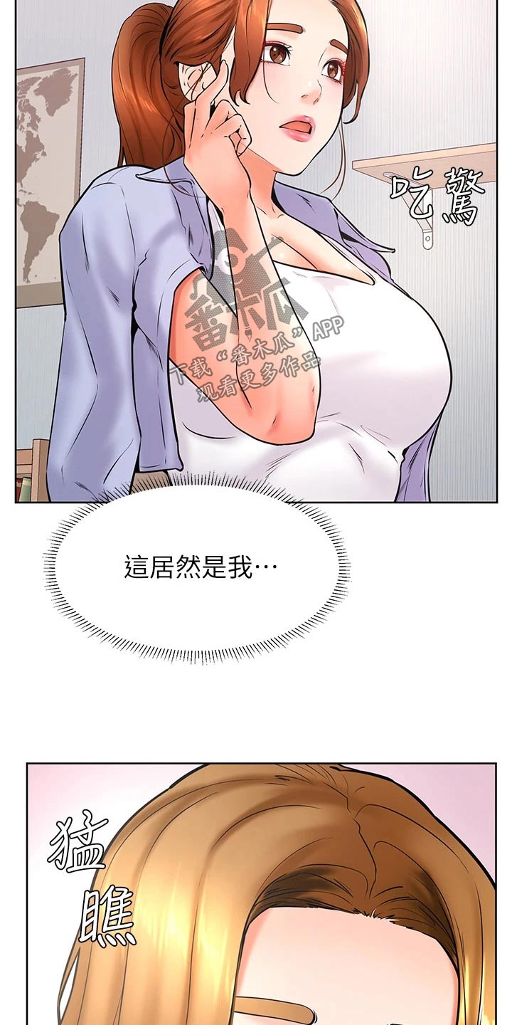 加油便宜的油站漫画,第61章：打扮2图