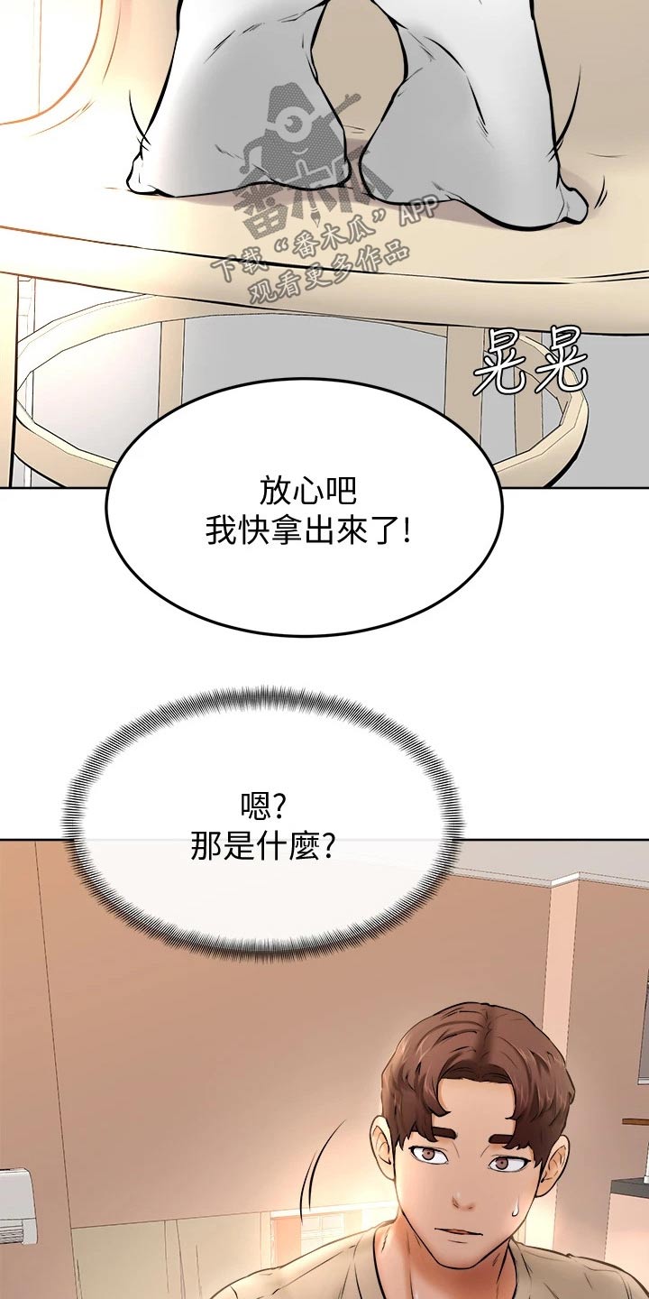 加油便签无遮漫画,第27章：帮忙1图