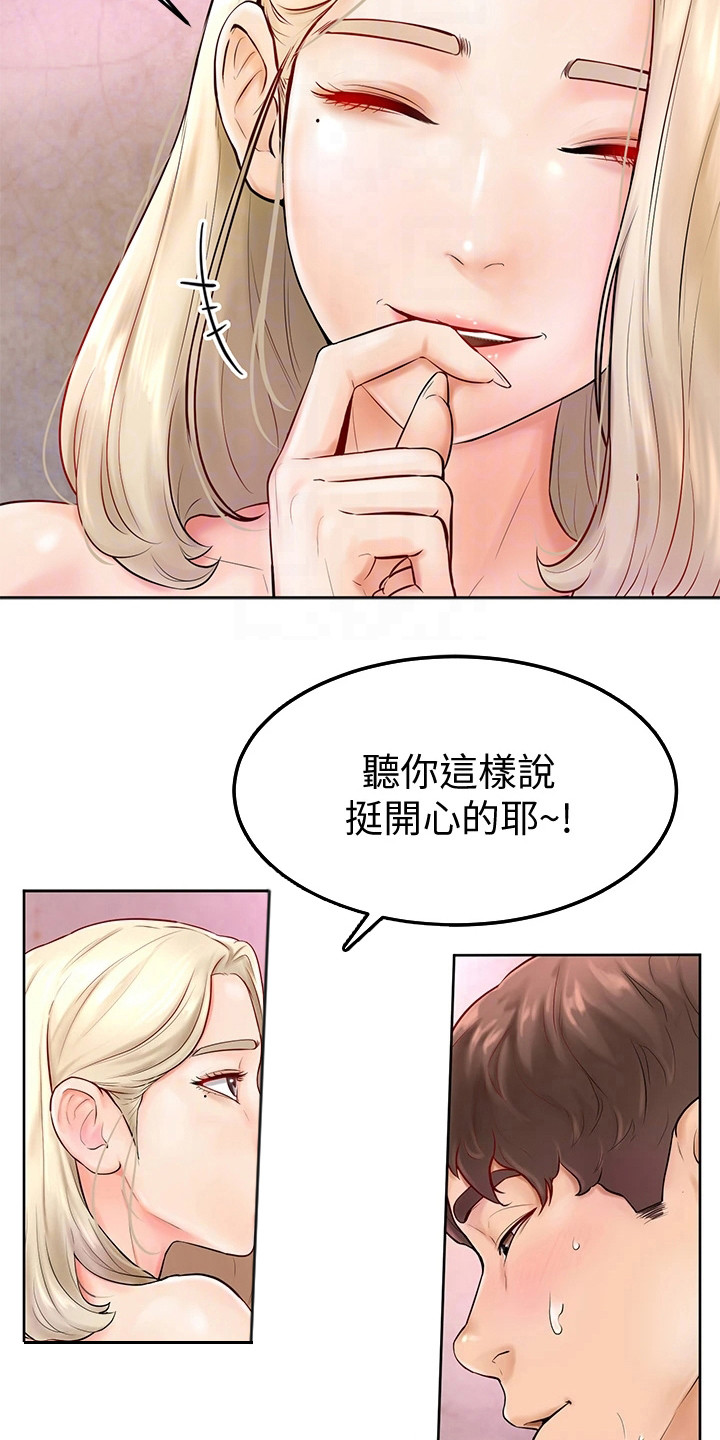加油便宜的油站漫画,第11章：没看错1图