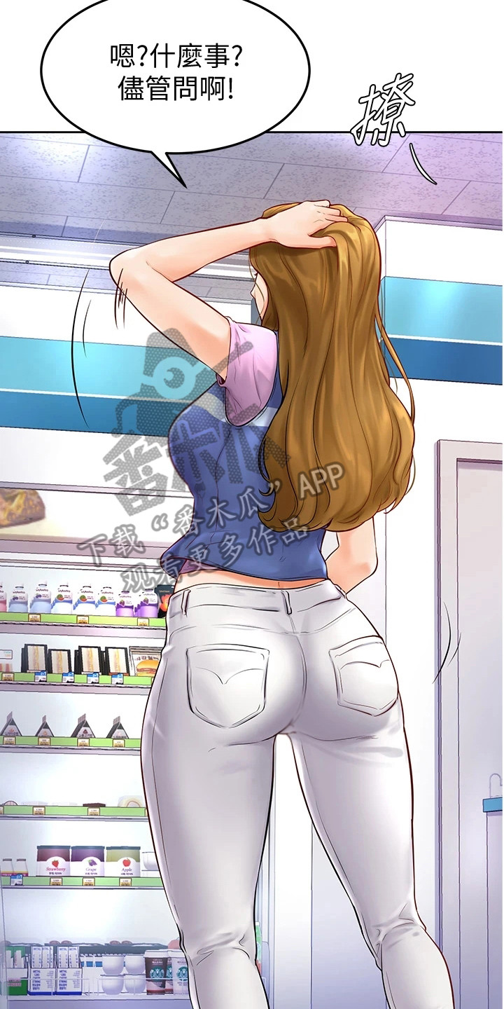 加油便宜的油站漫画,第12章：可造之材2图