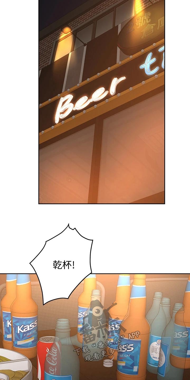 加油便宜的地区说明什么漫画,第35章：下一次2图