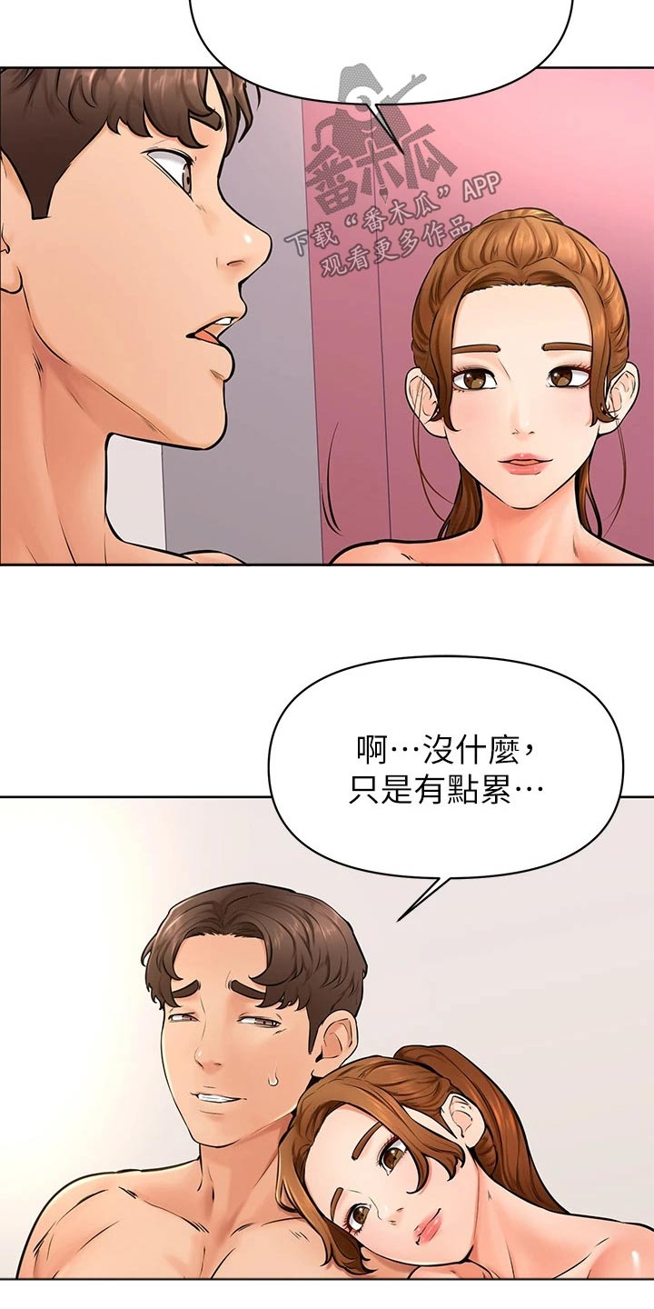 加油便宜是什么卡漫画,第66章：不是我的菜2图