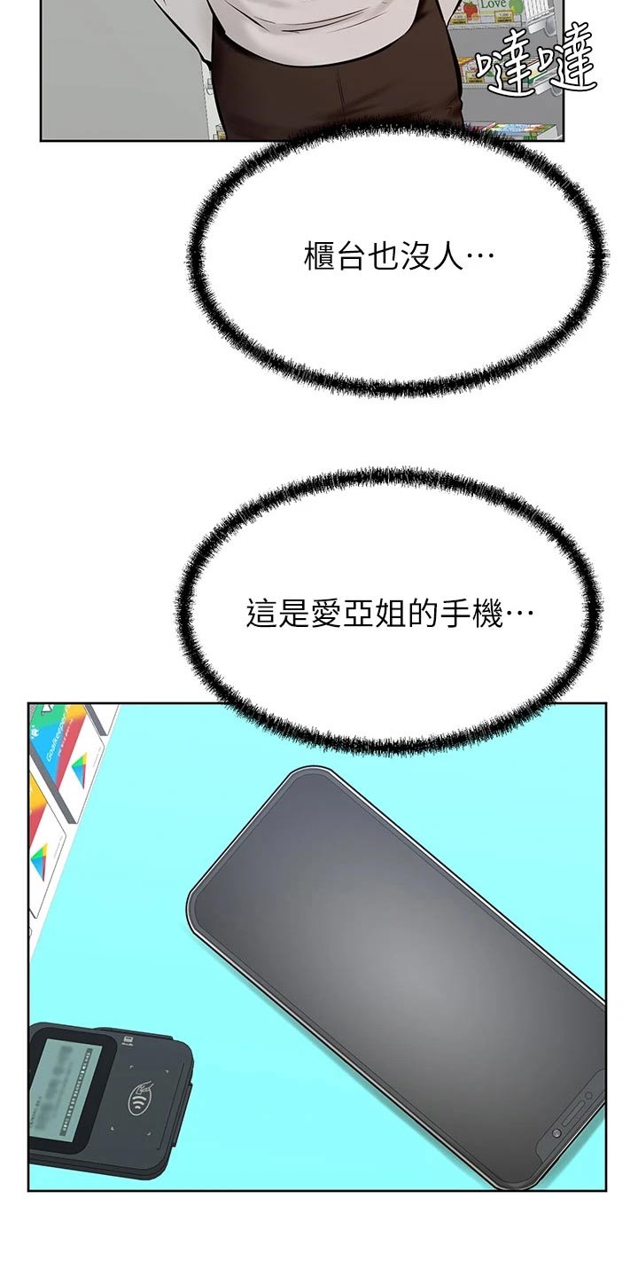 加油便宜一元漫画,第71章：姐妹2图