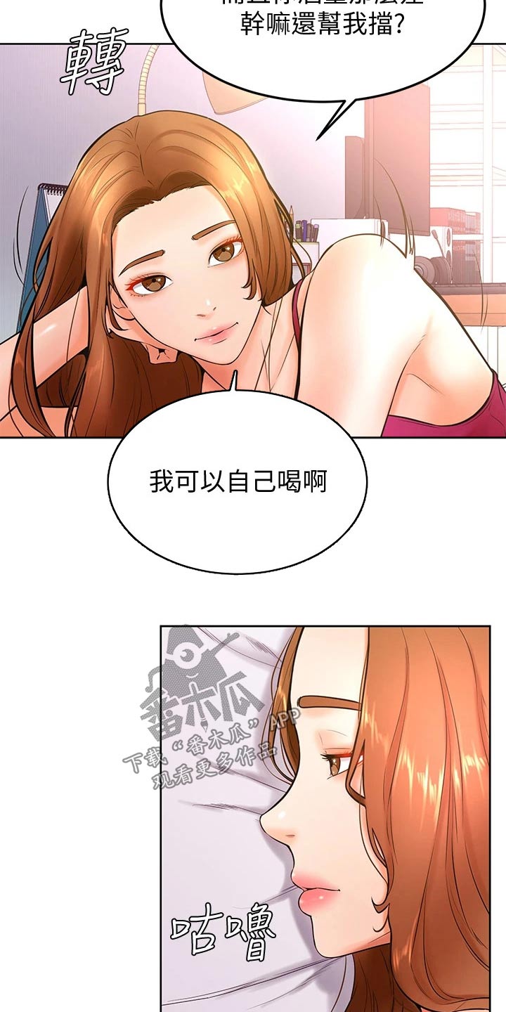 加油便宜方法漫画,第37章：亲吻2图