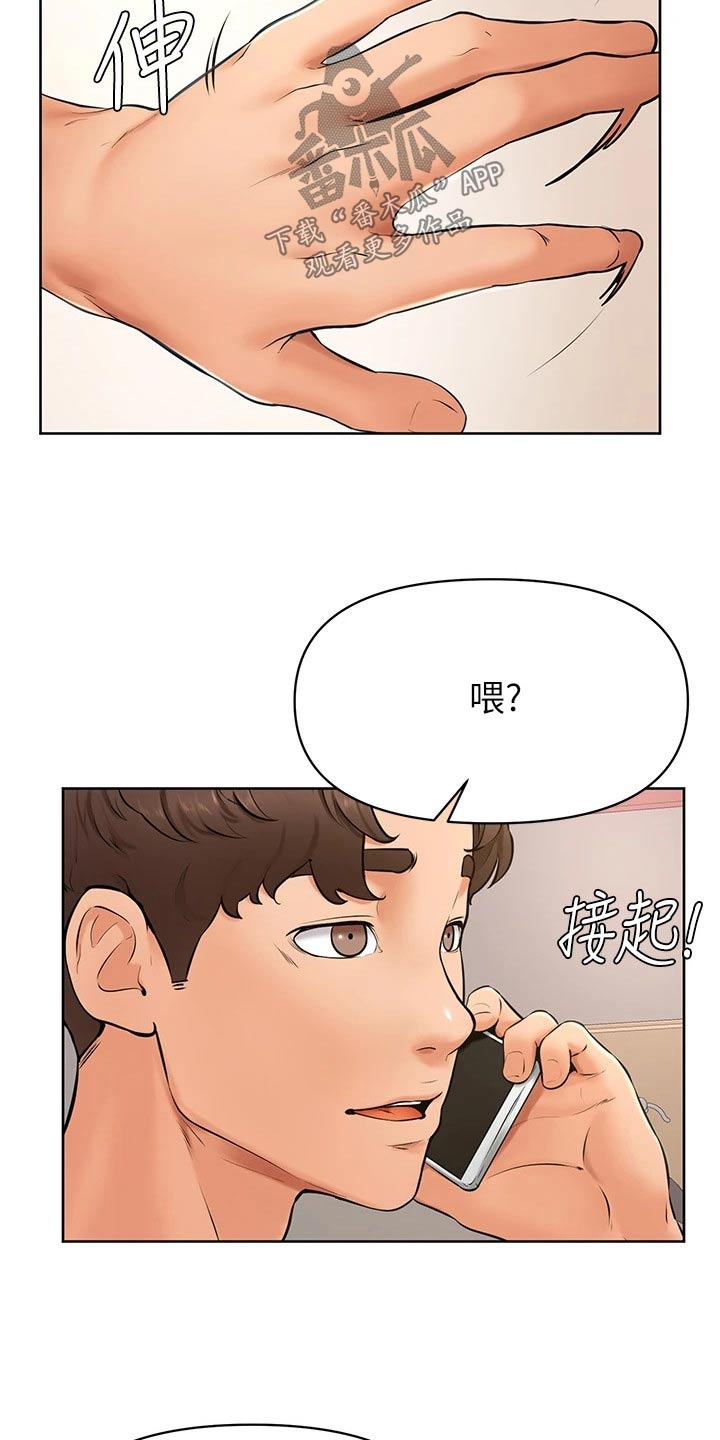 加油便宜是什么卡漫画,第66章：不是我的菜2图