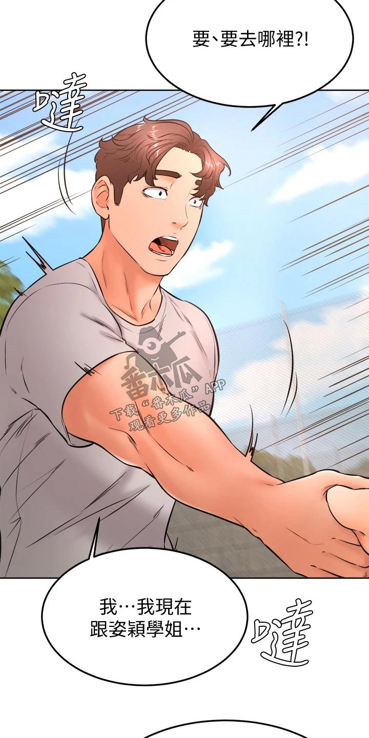 加油便宜的地区说明什么漫画,第49章：跟我来2图