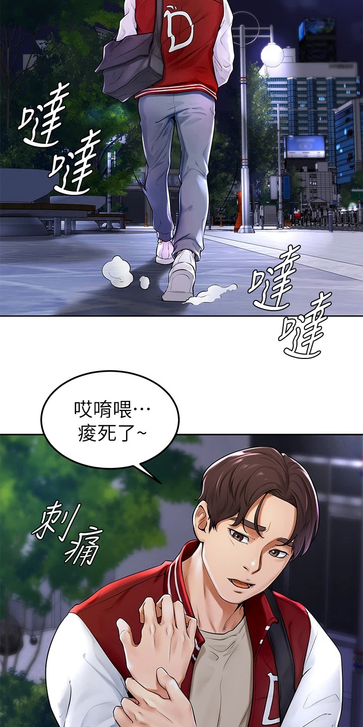 加油便宜的小型车漫画,第1章：努力过活1图