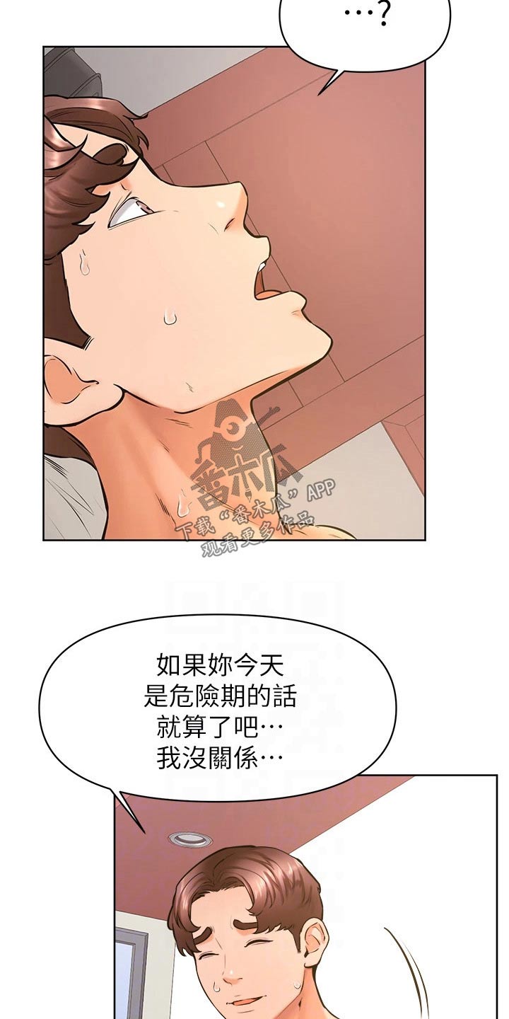 加油便宜用什么卡漫画,第65章：主导1图